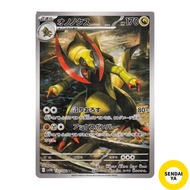 Japanese
Pokémon Card Game SV sv11B Expansion Pack Black Bolt Haxorus AR (152/086) | Pokémon Card Dr