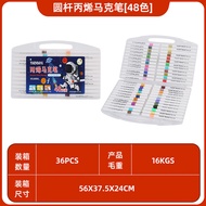 丙烯马克笔批发儿童美术专用水彩笔防水手绘diy无毒可水洗 丙烯马克笔48色【细杆】