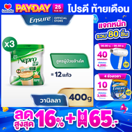 [ส่งฟรี] Nepro HP เนบโปร เอชพี ชนิดผง กลิ่นวานิลลา  400g 3 กล่อง Nepro HP Vanilla 400g x3 สำหรับผู้ป