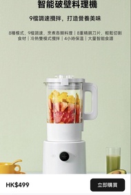 小米破壁機