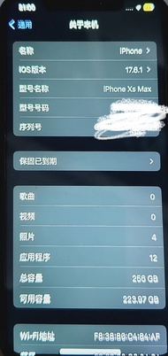 Apple iPhone Xs Max 256GB 黑色