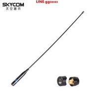 現貨 老鷹手臺天線 SRH771 金屬底座UV雙段軟質可彎曲對講機天線 42cm