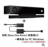 Xbox One Kinect 感應器V2+轉接頭 for PC Windows