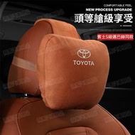 豐田頭枕腰靠 TOYOTA 翻毛皮頭枕護頸枕 車枕Corolla Cross Altis RAV4 CHR Camry