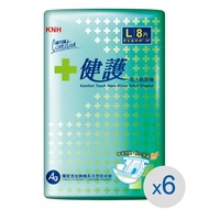 【康乃馨】健護 成人紙尿褲L號(8片x6包/箱)