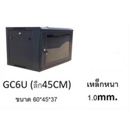 ตู้ RACK 6u 19นิ้ว ลึก45เซน สีดำ (B) ยี่ห้อGLINK