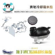 Fashion Direct Sales Applicable for Mercedes-Benz C180 Water Tank C200 Pairs C260 Pay E200 Back E220
