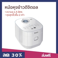🔥ขายดี🔥 หม้อหุงข้าวดิจิตอล Tefal ความจุ 1.5 ลิตร หุงสุกเร็วขึ้น 2 เท่า รุ่น RK522166 - หม้อหุงข้าวระ
