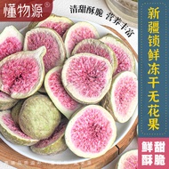 Xinjiang Freeze-Dried Dried Figs Dried Fruit Dried Fruit Cake Decoration Crispy Snacks Dried Figs Ba