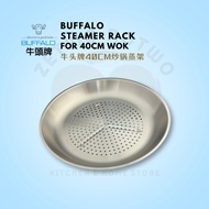 Buffalo Steamer Rack For 40cm Wok Steaming Pan Plate 牛头牌40cm炒锅蒸架