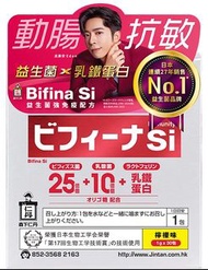 Bifina Si 益生菌 日本No.1 檸檬味