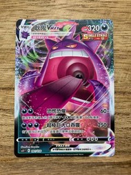 PTCG SCD 091/159 耿鬼VMAX