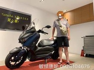 敏傑康妮 賀交車！Yamaha Xmax300 2019 全額零利率 零頭款 聯絡0928104675