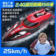 HJ808 Remote Control Speedboat 2.4G Water Toy Boat Light Boat Speed 25KM High Speed Remote Control B