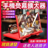 12H Shipping Mobile Phone Screen Amplifier Watching Video Eye Protection Anti-Radiation 3D Hd Online