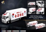 Tiny 微影 156 Hino 500 Box Loeey Red Yun Land Transport 赤芸陸運 日野 500系 10噸 單擔 貨車