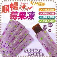 [Weibein Smooth Berry Jelly] Enzyme Jelly Quick Fiber Vegetable Fruit Lala Powerful Type Quansheng [