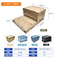 65L Household Daily Necessities Storage Storage Box Moving Outing Car Container Stall Clothing Snack