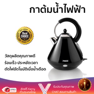 ราคาพิเศษ กาต้มน้ำไฟฟ้า PRINCESS 233022.02.001 1.7 ลิตร น้ำเดือดเร็ว ตัดไฟอัตโนมัติเมื่อน้ำเดือด จั