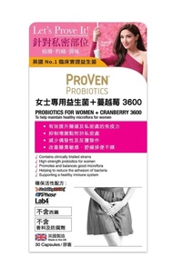 香港行貨 Proven益生菌女士專用 益生菌 + 蔓越莓 3600 7粒
