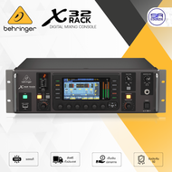 (ใช้โค้ดลดอีก10%) BEHRINGER X32 RACK Digital Mixer มิกเซอร์ ดิจิตอล ติดแร็ค 40 อินพุต 25 บัส ภาคปรีไ