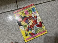 怪博士與機器娃娃 世界一周大賽車 彩色卡通漫畫 ◎自藏書 《下標即結標》