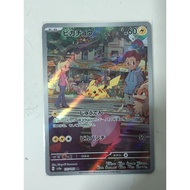 Pokemon sv2a japanese pikachu ar card