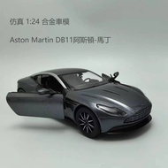 1: 24 Aston Martin DB11 Aston-Martin Alloy Car Model Simulation Collection Ornaments Gifts