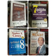 Keotic​ 7 Habits​ Platform​ Believe​ CreativeMarketing NetworkMarketing Habits 8 Samurai Philosophy 