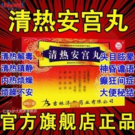 Soothing Medicine Qinghe An Gong Pill 3.5 * 10 Pill Qinghe Detoxification Stool Constipation Knot Ca