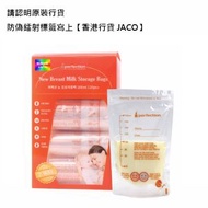 Jaco Perfection - 2way感溫母乳儲奶袋 180ml (120pc) 韓國製造 香港行貨