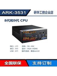 ARK-3531-00A1研華無風扇工控機酷睿i3-8100寬壓9-36V支持m.2硬盤