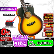 รับส่วนลดสูงสุด 1200.- Kepma ES36 EQ K10 สี Sunburst กีต้าร์โปร่งไฟฟ้า Kepma ES36 EQ Electric Acoust