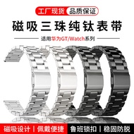 适用华为Watch4Pro/GT5/4钛合金表带gt3pro三珠纯钛磁吸扣手表带