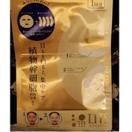 LITS 的局部面膜