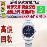 勞力士 ROLEX EXPLORER 探險家一號 腕錶 214270 黑面盤 舊手錶 古董手錶 二手錶 石英錶 懷錶 勞力士 Rolex 百達翡麗 PATEK PHILIPPE 歐米茄 OMEGA 帝