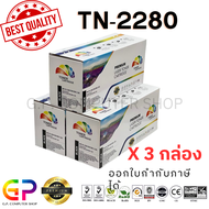 Color Box / TN-2280 / TN2280 /หมึกเลเซอร์เทียบเท่า/HL-2130 /HL-2240D/HL-2242D/HL-2250DN/HL-2270DW/DC