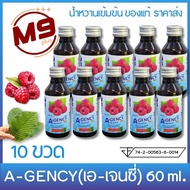 (10 ขวด) A-GENCY (เอ-เจนซี่) น้ำหวานเข้มข้นกลิ่นราสเบอร์รี่ ขนาด 60 ml