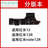 Suitable for Redmi 12 12R note12R Tail Plug Small Board Microphone Charging USB Interface Microphone