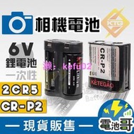 【電池哥】 2CR5 CR-P2 相機電池 6V 相機 攝像機 電池 CRP2 2CP3845 1300mah