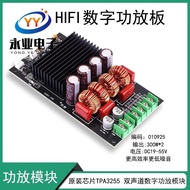 TPA3255High-power dual-channel2*300W Stereo Amplifier Module D Fever-like symptoms HIFI Digital Ampl