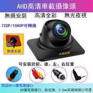 Ahd Starlight Night Vision Car Camera 720P/1080P Switching Non-Damaged Installation Optional HD Day Night Full Color Reversing Parking Rearview Side View Camera Streaming Media Driving Recorder/Security Monitoring Other 360 Degrees Car Camera 0 to 90 Degr