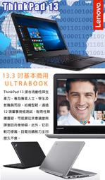 Lenovo ThinkPad 13 20J1CTO4WW 13.3吋i7-7500U雙核SSD效能Win10商務