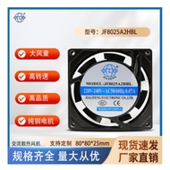 8025 AC Cooling Fan 200V Oil Bearing High Speed Fan Silent Chassis Inverter