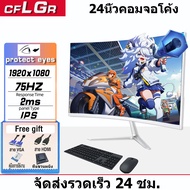 จอคอม 75HZ จอมอนิเตอร์19-27นิ้ว LED 1080P จอ32นิ้ว 2k144HZ จอคอมพิวเตอร์ จอเกมมิ่ง Gaming monitor VG