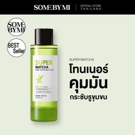 SOME BY MI SUPER MATCHA PORE TIGHTENING TONER 150ml โทนเนอร์สกัดจากชาเขียว