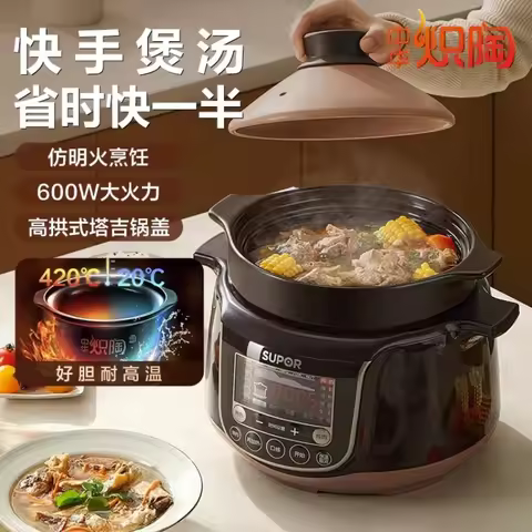 Electric stew pot stew soup household stew pot electric casserole soup pot multifunctional