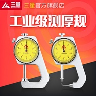 Japanese Three-Gauge Pointer Thickness Gauge Thickness Gauge 0-20mm Pointed Thickness Gauge Film Thi