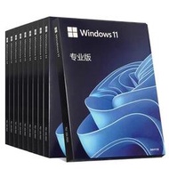 【免運】正版Windows10專業版系統u盤電腦重裝win11Pro優盤64位彩盒純凈版