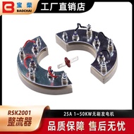 RSK2001 Rectifier Brushless Generator Diode Rectifier 25A